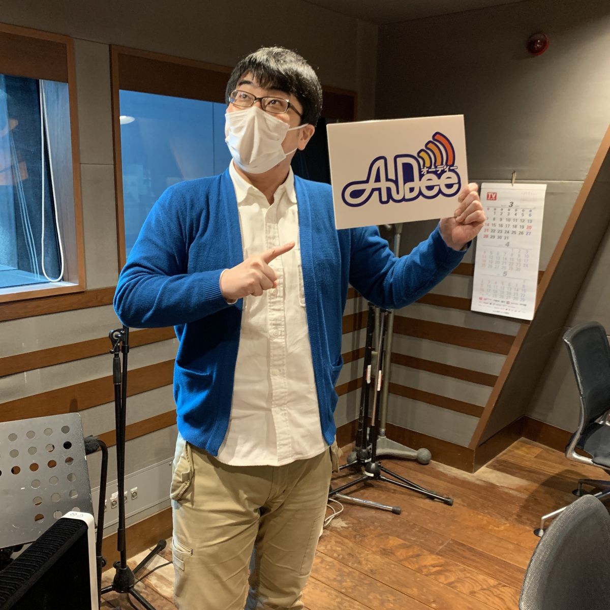 3月26日（金）の AuDee ♪♪