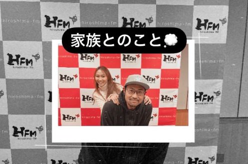 #79 「家族とのこと」