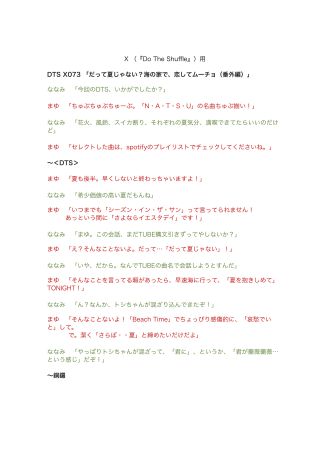 音選部 #73