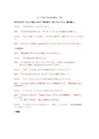 音選部 #73