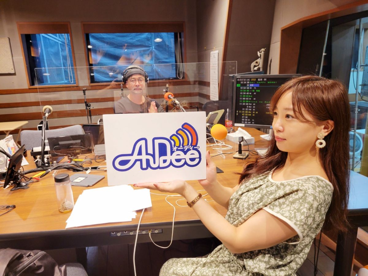 9月7日（水）のAuDee♪♪