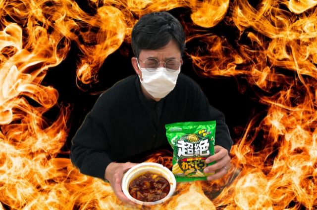 「辛い」の違い