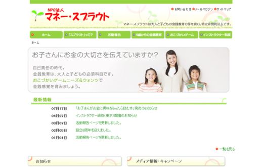 お年玉は、お子さんの金銭教育の絶好のチャンス？！