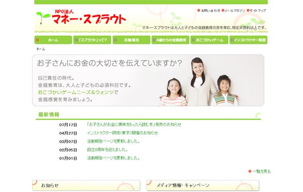 お年玉は、お子さんの金銭教育の絶好のチャンス？！