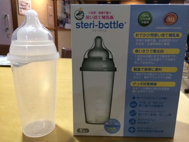 火曜日は、洗浄、消毒不要の使い捨て哺乳瓶「ステリボトル」♪♪