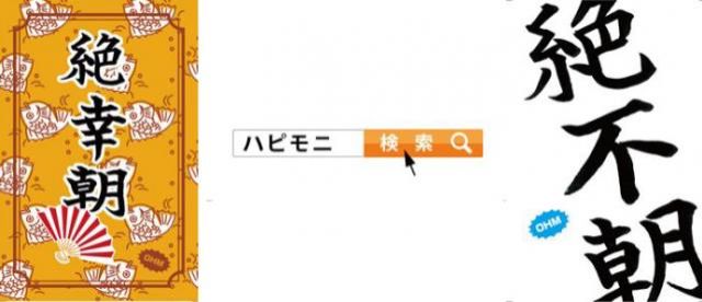 3月15日（木）のテーマは・・・