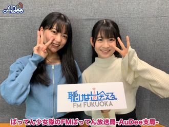 第3回：佐賀曲「さがしもの」をメンバーが解説！気球に乗ってるような壮大感じがする曲！！