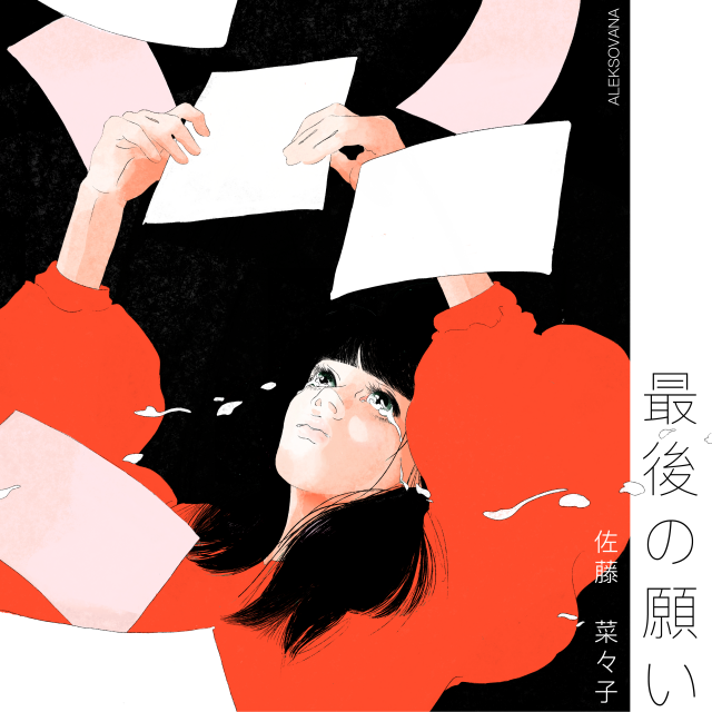 イラストレーターコラボ第9弾はセルビアのイラストレーター、aleksovanaさん！