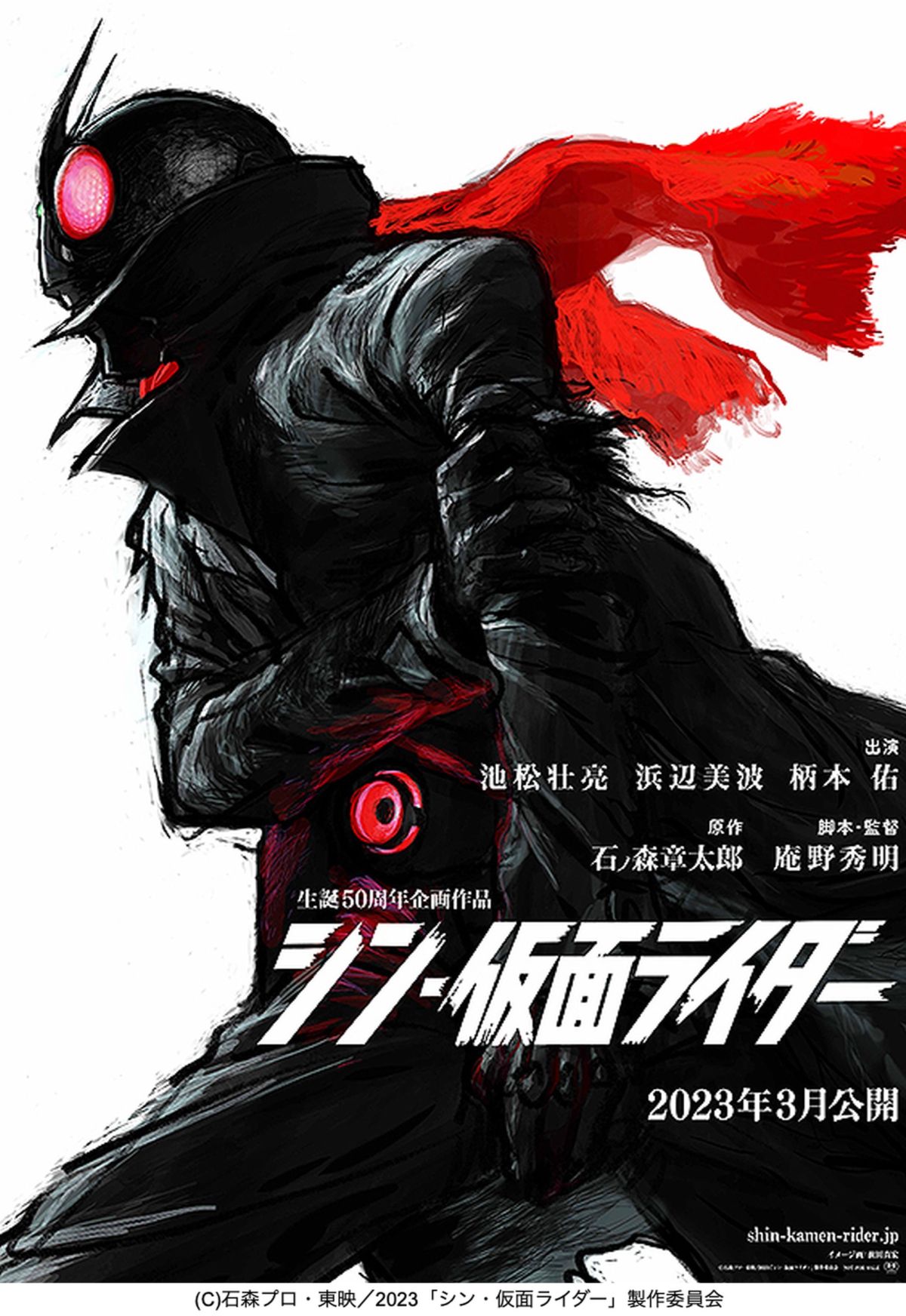 公開１ヶ月を経て、遂に二村ヒトシが「シン・仮面ライダー」への思いを熱く語ります・・・