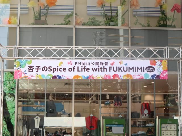 2018.04.11～ 「With FUKUMIMI！in CRED OKAYAMA ① - 岡山スイッチ -」