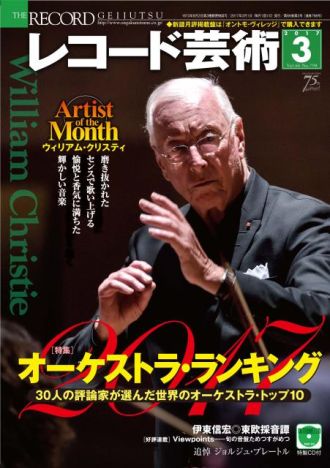 今週のクラシックレコメンダー