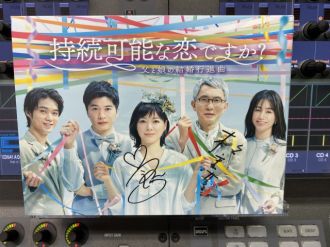 松重豊さん登場！上野樹里との「父娘」対談が実現！そして番組からのクリスマスプレゼントも・・・！？