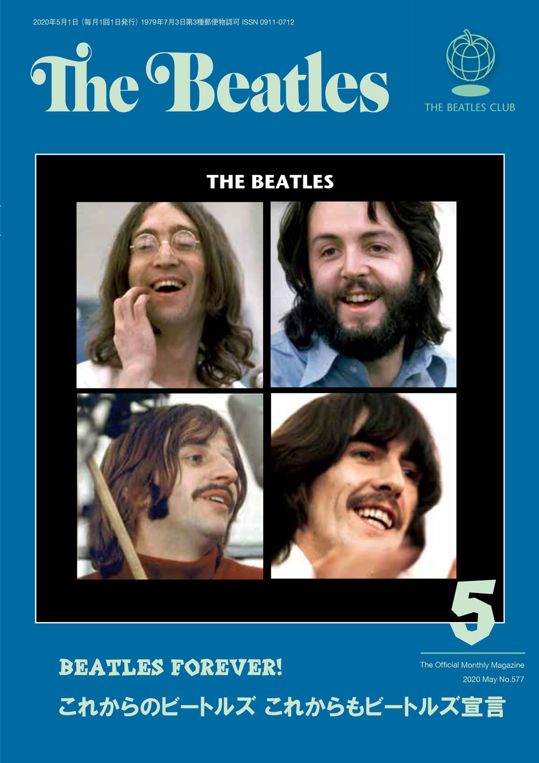 最終回！これからのビートルズ これからもビートルズ宣言！