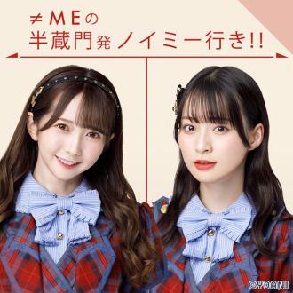 ≠MEの半蔵門発 ノイミー行き！！3rdシーズン【第1回目】23時から配信