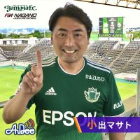 2022/9/8松本山雅FC、U-18コーチ／グラスルーツアンバサダーの山本真希さんがスタジオゲスト！
