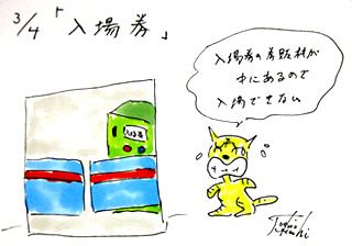 3月4日（火）のデリフラは・・・