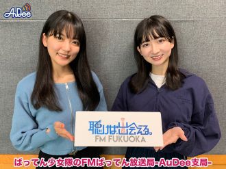 第4回：長崎曲「和・華・蘭」をメンバーが解説！長崎の歴史や異国情緒が感じられる曲！！