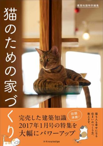 いま猫を飼っている人、これから猫を飼いたい人におススメの1冊