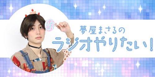 パンケーキ食べたいでお馴染みの夢屋まさるがPARKに登場！