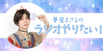 パンケーキ食べたいでお馴染みの夢屋まさるがPARKに登場！