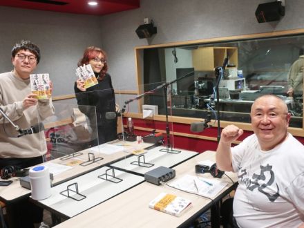 2023.02.08～　ゲスト：松村邦洋さん②