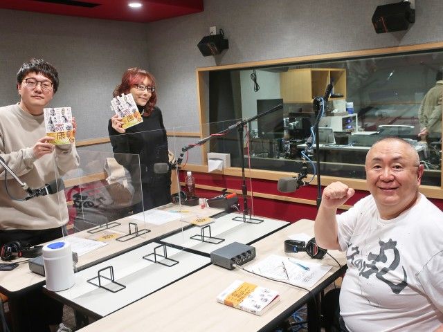 2023.02.08～　ゲスト：松村邦洋さん②