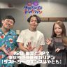 #20 幽霊と3P？事故物件住ミタガリアン【ゲスト:シークエンスはやとも】