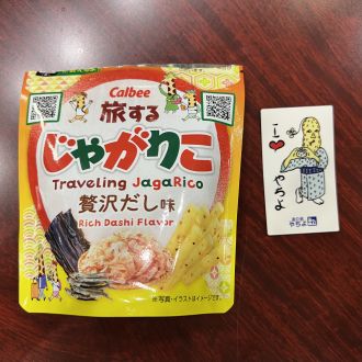 第2回　2023年10月14日（土）