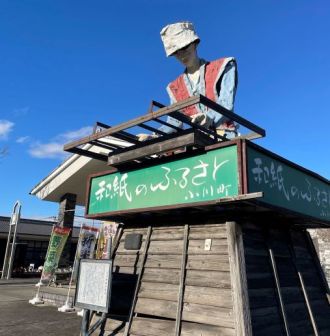 ラジオドラマ【Dear Japan～小川和紙（久保製紙）～第４話】