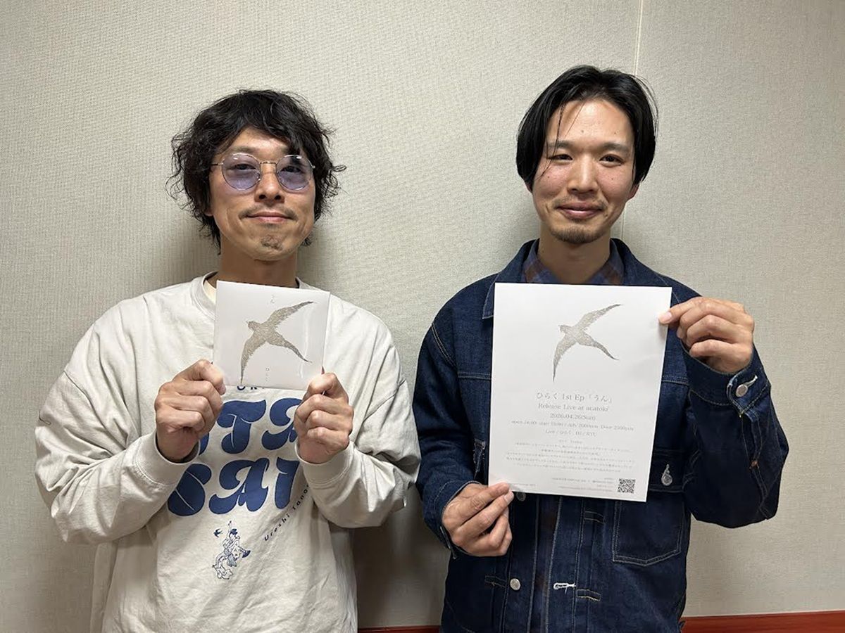 #86 ユニット名は『ひらく』アルバムタイトルは『うん』②