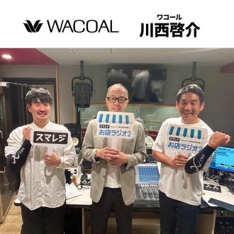 #7２ 株式会社ワコール 川西啓介さん②時代に求められるお店とは？新たな挑戦を伺います。