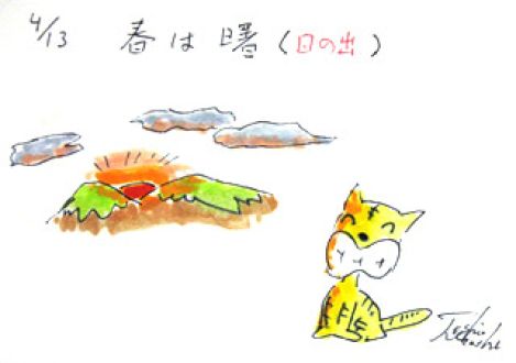 4月13日（月）のデリフラは・・・・