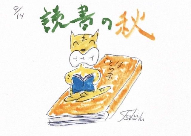 読書の秋～言葉ってなんだろう！？