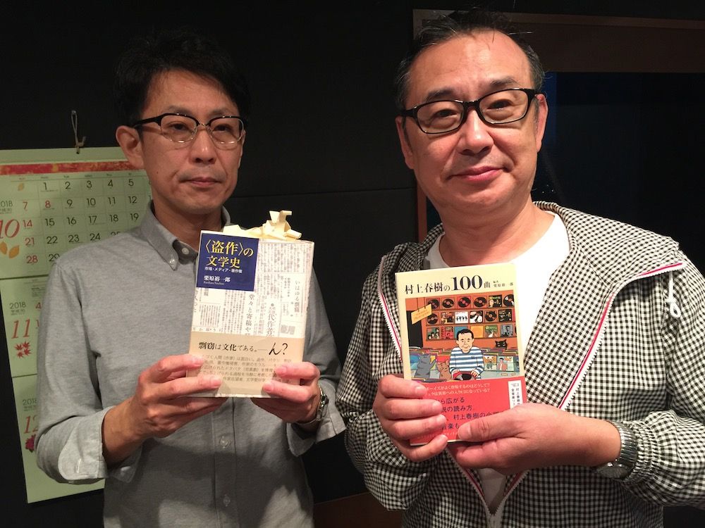 栗原裕一郎さんに聞く"〈盗作〉の文学史"Part 2