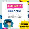 6/3のテーマは「徹夜のイイブン！」