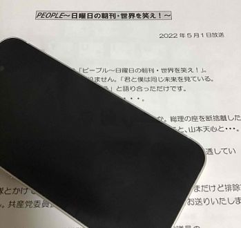 総理大臣を目指している？