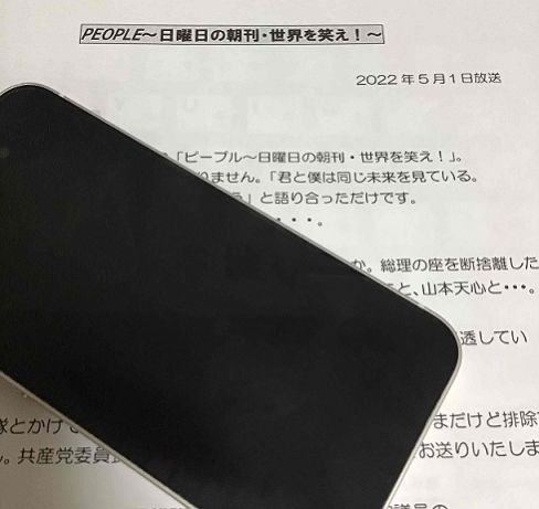 総理大臣を目指している？