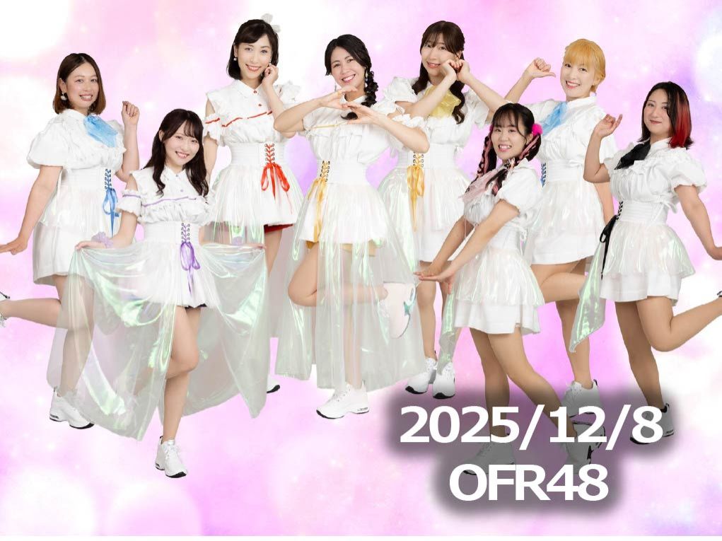 12月8日配信「OFR48」さん
