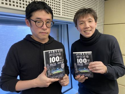 ヤクルトスワローズを愛する長谷川晶一さん登場！「神宮球場」に通う青春時代にプレイバック・・・