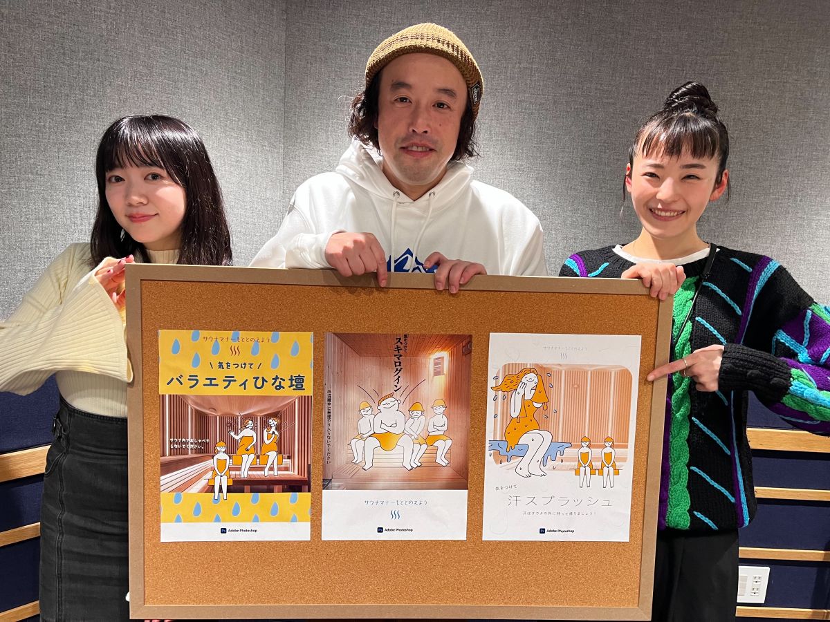 声優・伊藤彩沙さん、やついいちろうさんとサウナトーク！【 清水みさとの、サウナいこ？ × Adobe Photoshop 】