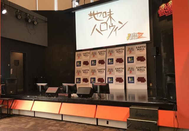 10月27日（日）地味ハロウィンに潜入！