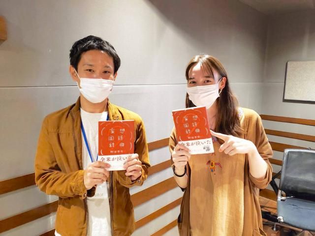 今日のゲストは、、、コピーライターの野澤幸司さん！