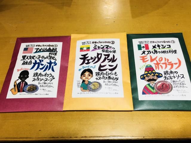 世界ごちそう博物館！