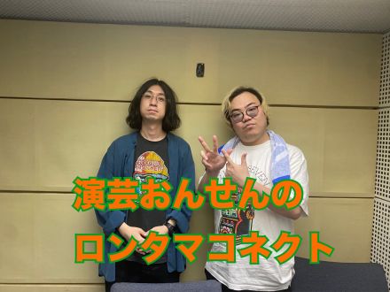 #3「案件ゲッターズ矢巻」