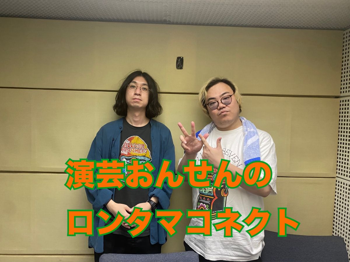 #3「案件ゲッターズ矢巻」