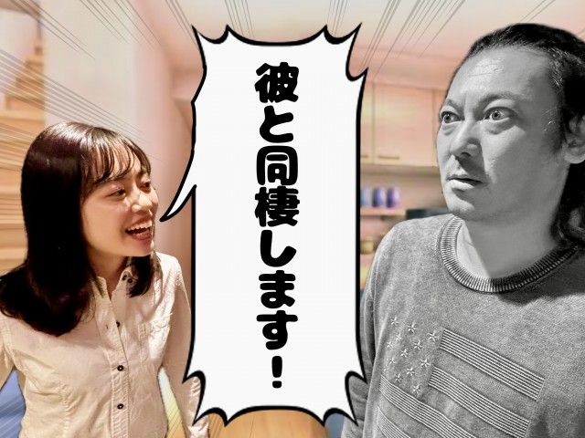 2024年10月14日（月）放送終了