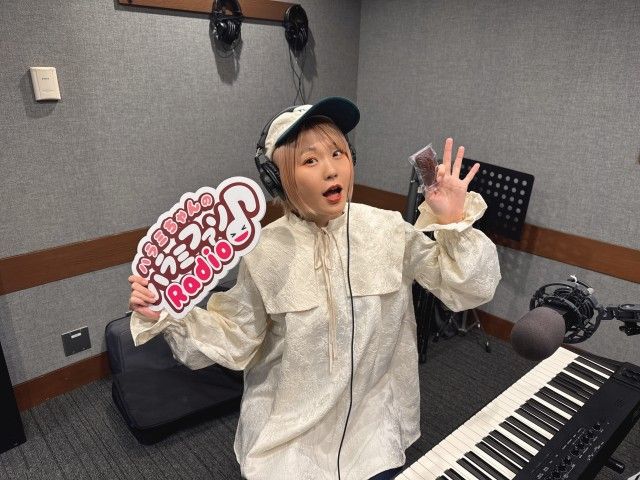 ハラミちゃんのハラミファソRadio♪　第192回