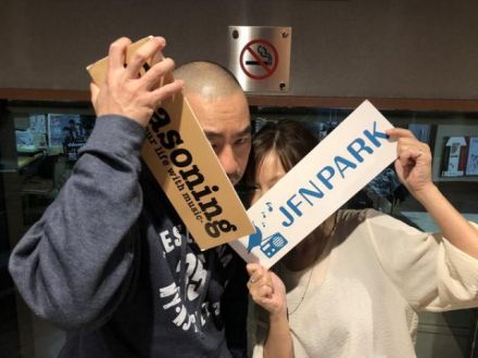 2020年最初の放送は、RGさんがパートナー！