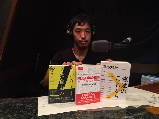 サードプレイス"西田亮介 Ride On The Politics" 9月12日 火曜日放送分_この秋の教養3冊