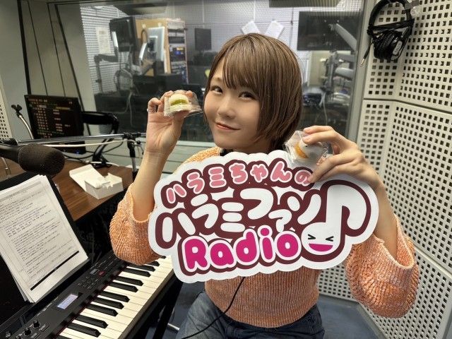 ハラミちゃんのハラミファソRadio♪　第213回